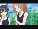 好きな子がめがねを忘れた 三重さんの水着姿