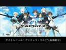 【ユナフロ】ハイデマリー、雁淵姉妹がホーム「雲海 夜」を飛び回る