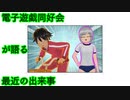 バグラビのぞき穴からヤンサン バービー回の話