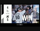 ロッテファンの2023シーズン22