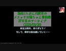 【FF14】転生(たぶん)5度目のメスッテお爺ちゃん冒険録37日目のアーカイブ(2023/08/28)【FINAL FANTASY XIV ONLINE】