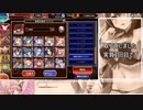 【ゆっくり実況】New騎乗戦争アイギス part1