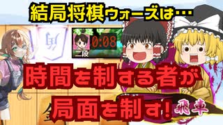 【ゆっくり将棋実況・解説】勝ったもの勝ち！四間飛車で形勢逆転！どんな局面でも切れ勝ちは最強！四間飛車で将棋ウォーズ初段目指す！