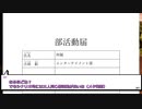 ２人CoCリプレイ物語【餞】　第二話「えんたーていめんと部??????」