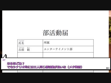 ２人CoCリプレイ物語【餞】　第二話「えんたーていめんと部??????」