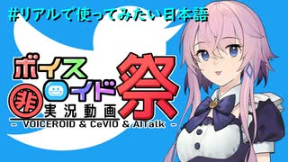 【第九回ひじき祭】#リアルで使ってみたい日本語