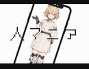 【UTAUカバー】人マニア　feat.ナースロボ＿タイプT Caramel Act.2