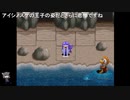 シーガさんの ネクストキング 恋の千年王国【実況プレイ】4th season その147