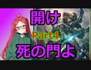 【Shadowverse/Part4】これが現代の骸の王！ランクマッチアンリミテッド【ゆっくり実況】