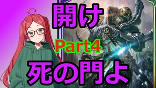 【Shadowverse/Part4】これが現代の骸の王！ランクマッチアンリミテッド【ゆっくり実況】