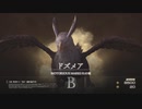【ファイナルファンタジー16】ドミナント生活　23日目【前編】