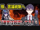 にじさんじ剣持刀也、月ノ美兎と卯月コウのHDMI（ADHD）呼びをNGに
