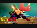 【ドラゴンボールZ カカロット】『BOSS (HARD)：ピッコロ  vs. 孫悟空［波乱の天下一武道会編 / DLC］』
