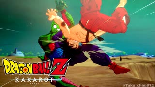 【ドラゴンボールZ カカロット】『BOSS (HARD)：ピッコロ  vs. 孫悟空［波乱の天下一武道会編 / DLC］』