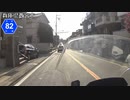 【バイク車載】兵庫県道82号線　その２(越水～西宮)