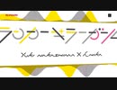 The 9th KAC共通課題曲「ランカーキラーガール中島由貴 × いちか」