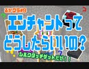 【マイクラ実況】るかクラ#9【エンチャントってどうしたらいいの？】