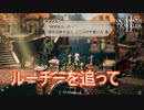 神学者ルーチーを探してカナルブラインへ　オクトパストラベラー2実況プレイPart65