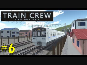 【TRAIN CREW】東北ずん子の運転記録　#6(1166列車 普通 館浜～新野崎)【VOICEPEAK実況】