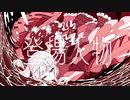 登場人物/可不