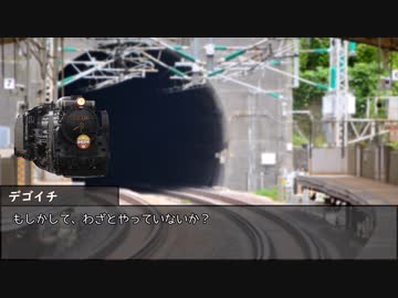 【ゆっくり人狼】電車で人狼！ part8-3【8CFO 4日目～結果発表】