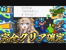 【ロックマンエグゼ2】サイタマンエグゼ2 #6【春日部つむぎ実況】