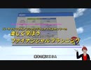 新NISA解説（楽しく学ぼうファイナンシャルプランニング切り抜き）