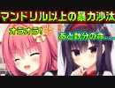 【生徒会長】#177　心配してるフリして殺しに来る仲間【ハミダシクリエイティブ】