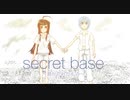 【コラボ】secret base~君がくれたもの~を二人で歌ってみた【電子の鳥と鯨歌唱】