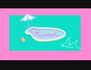 【歌ってみた】Rumor/よひら