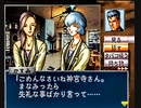 負け犬な腐人が『探偵 神宮寺三郎 未完のルポ(SS版)』を朗読プレイ。 Part.17(バーかすみ編？01