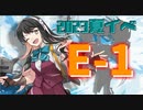 【艦これ】再び機動部隊と大海に描く軌跡。#39【2023夏イベE-1】