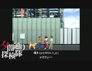 【夕闇通り探検隊】100日後にﾀﾋぬワシ　part59【ゲーム実況】