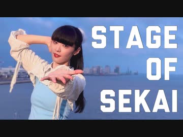 【びすこ】STAGE OF SEKAI 踊ってみた【復活4周年】
