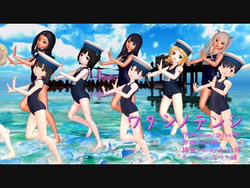 rim式水着祭り3 【MMD夏祭り2023】スク水な日振ちゃん、大東ちゃん、昭南ちゃん達で『ワタシノテンシ』 　日振、大東、昭南、朝潮、峯雲、おねーちゃんズ、JS鏡音リン、海野美雨　【MMD艦これ】