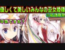 【千恋＊万花(エロゲ)】#44　普段クールだからこそ破壊力がエグいのだ【セックスへの道】