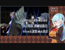 【艦これ】E4甲-3