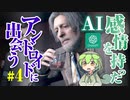 AIに感情を持たせてデトロイトをプレイさせるpart4