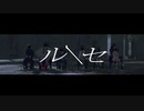 【UTAU_MMD】ルーセ【優花涙】