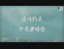 【パラノマサイト】実況プレイ Part22