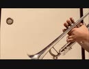 【28日目／１５０】アーバン，フレージングの芸術より：ROMANCE.【トランペット】