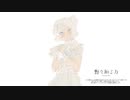【野々垣ミカ十周年オリジナル音楽_羽化】