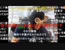 【暗黒放送】24時間TVは障碍者を利用した感動を押し売りの募金集め　　放送　その２【ニコ生】