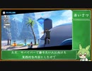 【DBTB】ずんだもんによる初級者の為のサバイバー講座【voicevox解説】