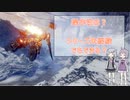 AC6【ゲーム紹介】【VOICEROID実況】