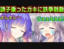 【天使】#147　白石ママが厳しいから来海ママに泣きついたら【天使☆騒々 RE-BOOT!】