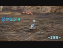 社畜が社畜を従える⁉ ピクミン４実況プレイ ～２日目～