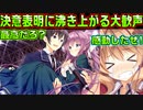 【生徒会戦争】#262　お姫様抱っこを全校生徒に披露する最高の彼氏【PRIMAL×HEARTS】
