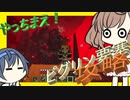 【マイクラ】 #173 やっちまえ！マインクラフト【CeVIO実況】