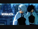 【鬼滅のMMD】INTERGALACTIA【不死川実弥】【冨岡義勇】※お着替えあり